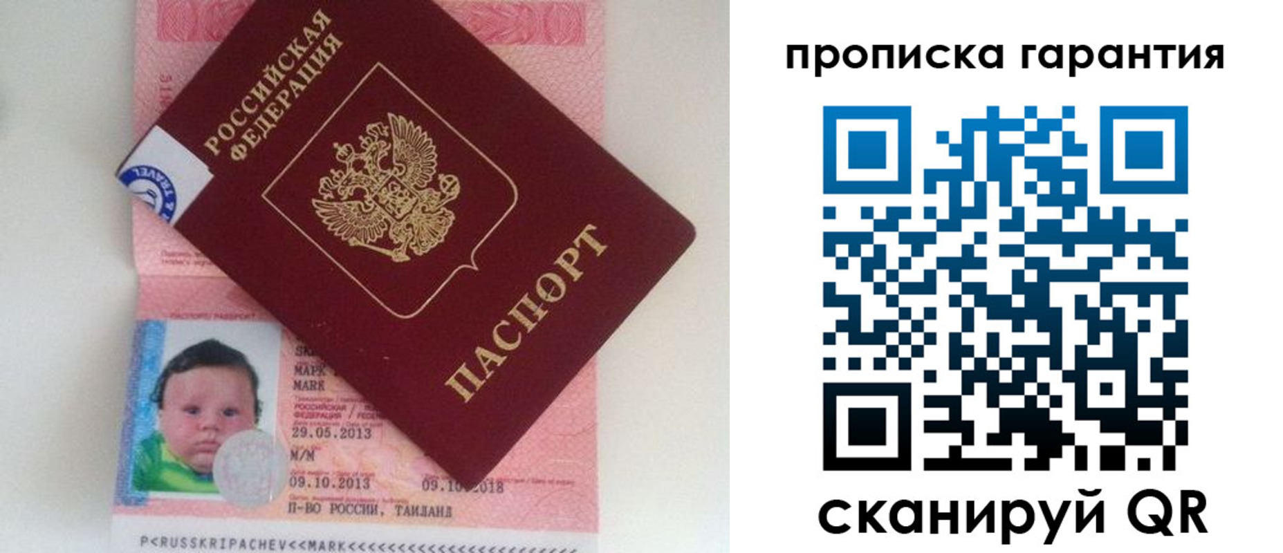 где прописаться в Константиновске
