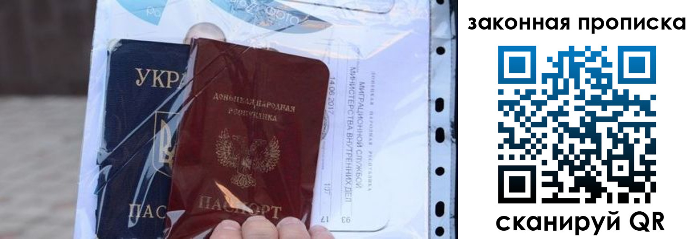 прописка для школы в Константиновске