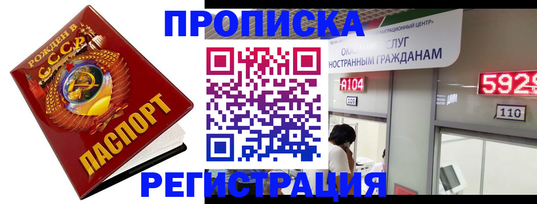 регистрация в Константиновске
