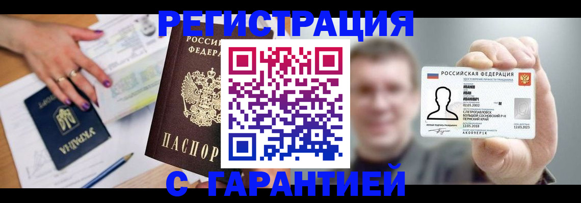 прописка для кредита в Константиновске