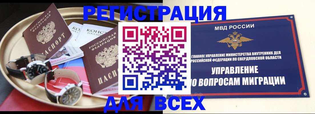 временная регистрация в квартире в Константиновске